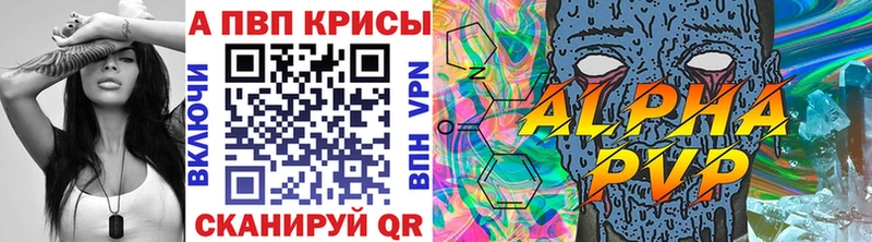 APVP крисы CK Цивильск
