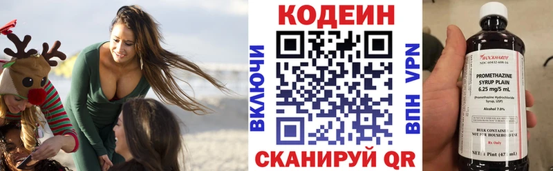 KRAKEN зеркало  Цивильск  Кодеин напиток Lean (лин) 