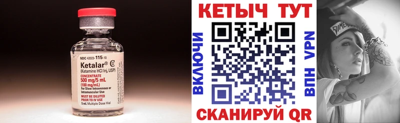 Кетамин ketamine  купить наркоту  Цивильск 
