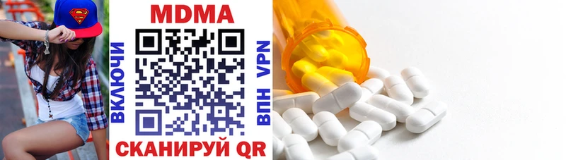 MDMA молли  мега рабочий сайт  Цивильск 