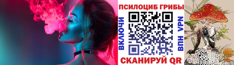 Галлюциногенные грибы ЛСД  ссылка на мегу ССЫЛКА  Цивильск 